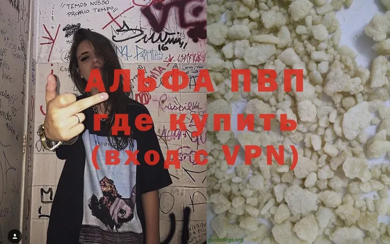 магазин продажи   Егорьевск  Alpha PVP Crystall 